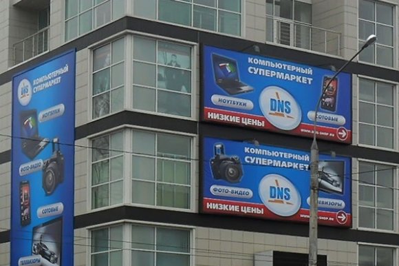 Печать и монтаж баннера на фасад здания для компании DNS